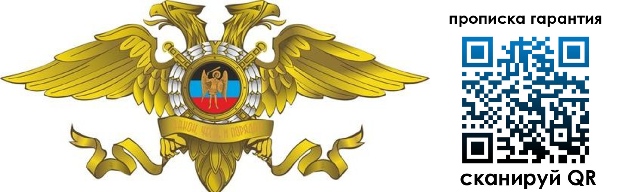 прописка паспорт в Красноярске