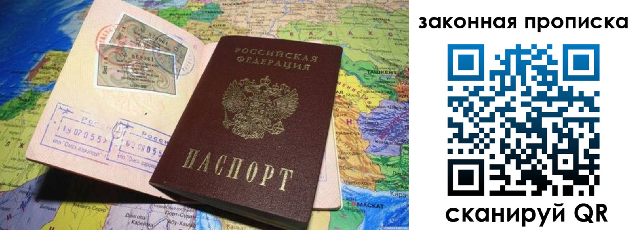 временная регистрация поиск в Красноярске