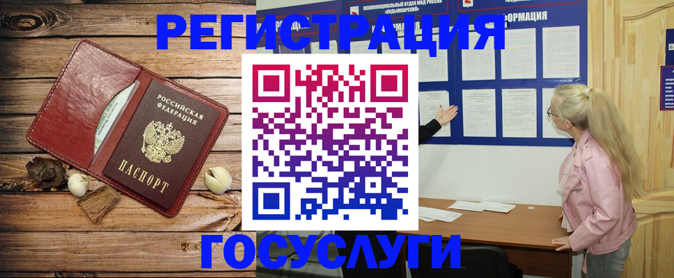 временная регистрация для всех в Красноярске